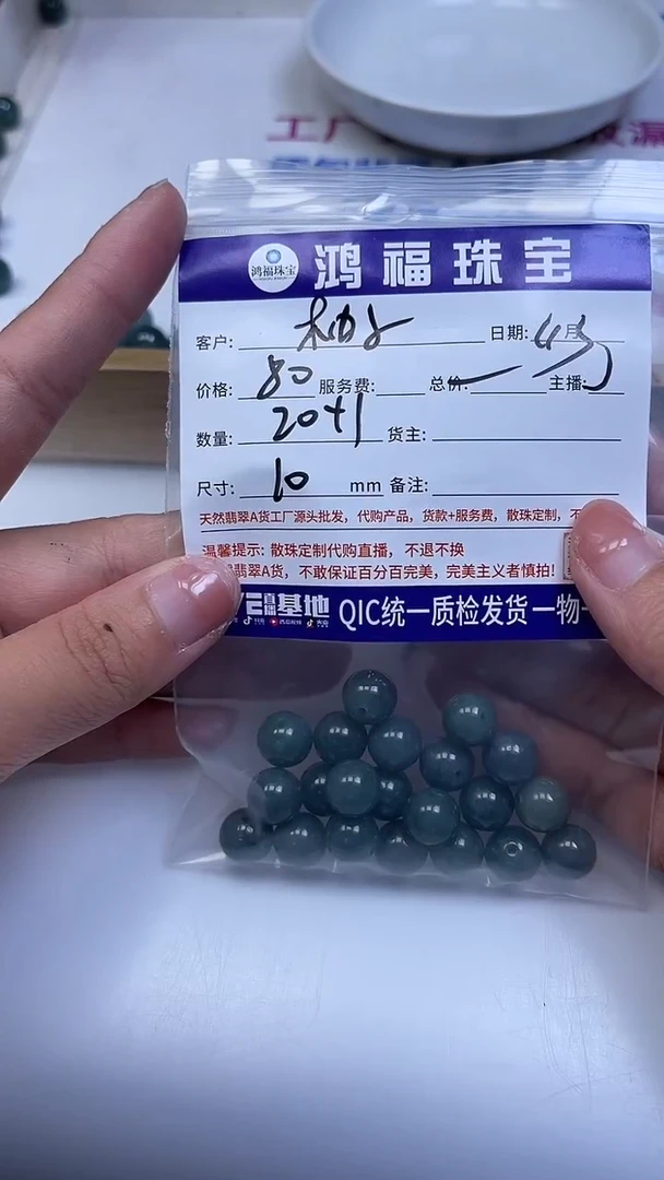 未镶嵌翡翠手饰一***吖翡翠 蓝 水 10mm