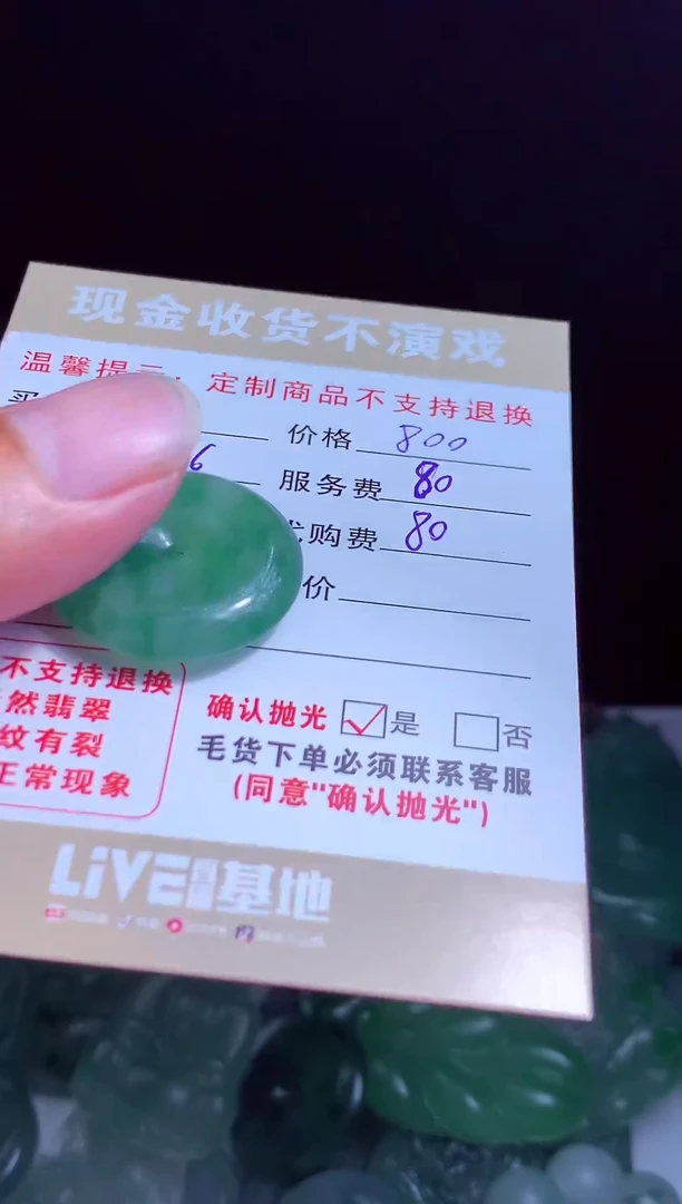 定制翡翠未镶嵌翡翠毛货定制