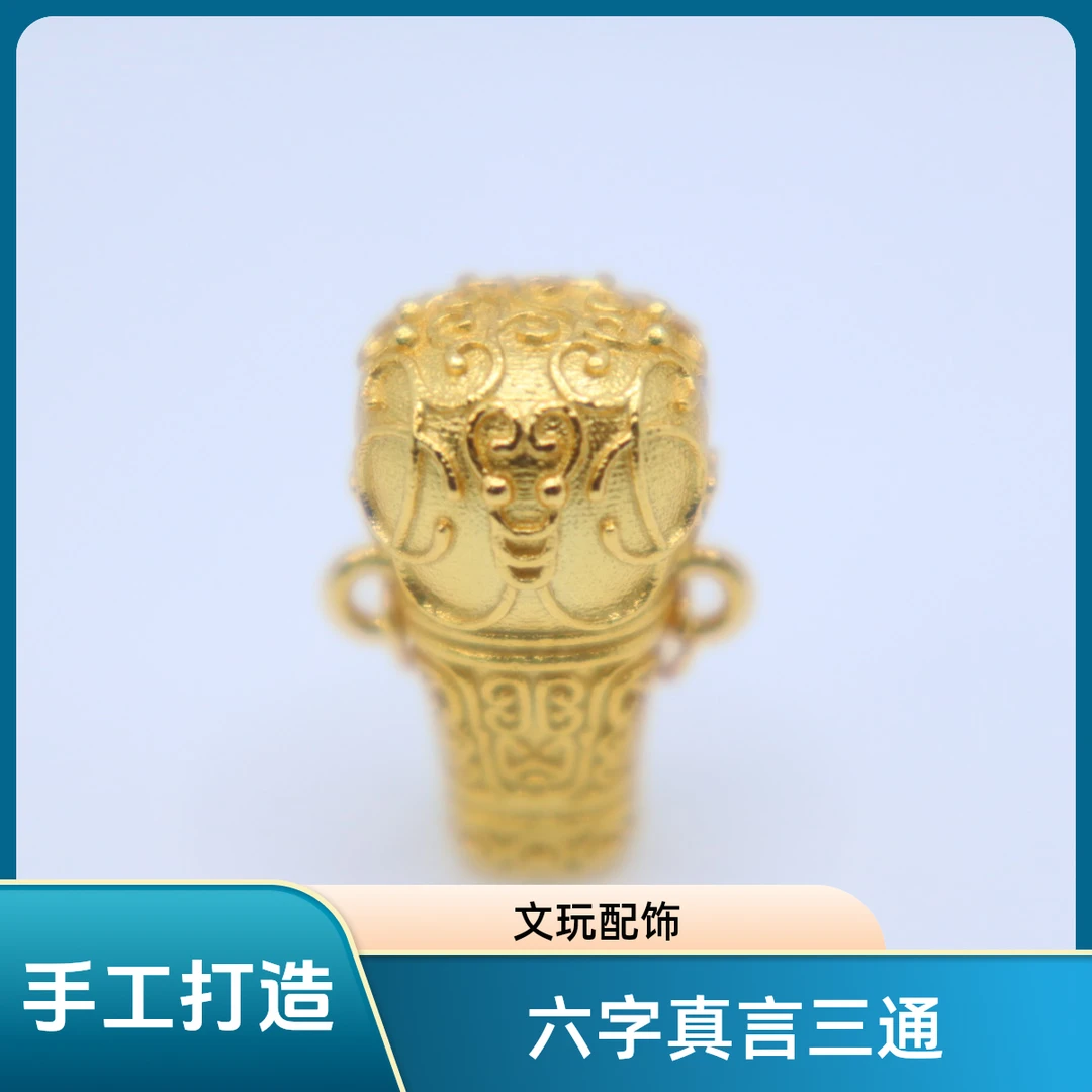 925银银制品 六字真言三通配饰配件银饰文玩配饰手工打造雕刻三通