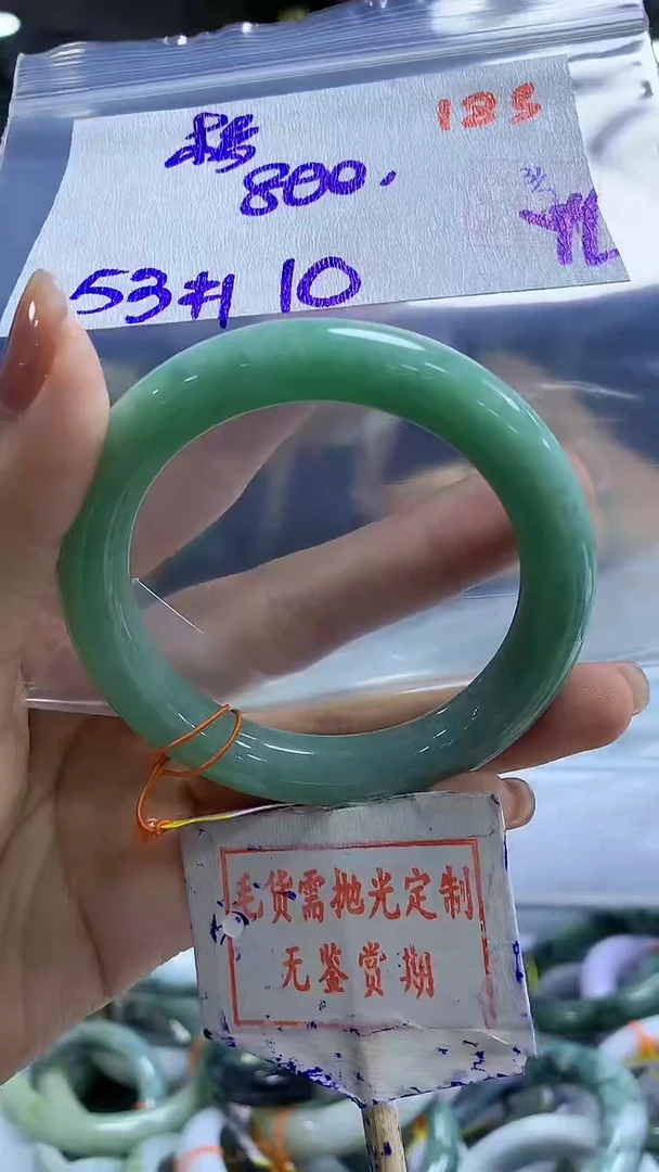 定制翡翠未镶嵌梦*183毛货需精细抛光+梦+800元