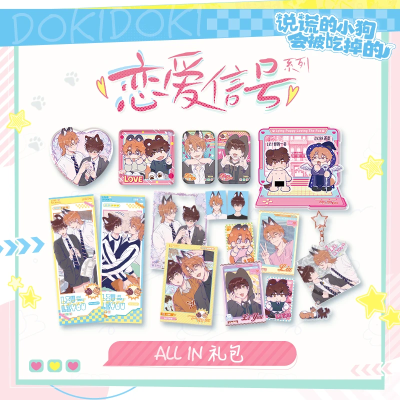 【绝版】说谎的小狗会被吃掉的恋爱信号亚克力桃色温泉立牌流麻