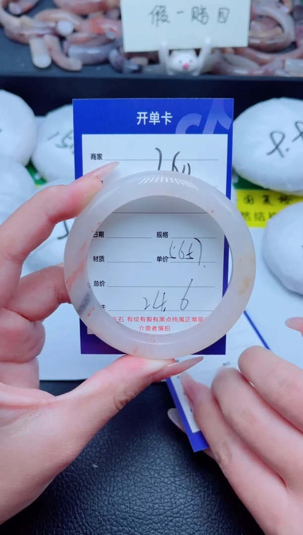 未镶嵌手镯石英质玉260-56