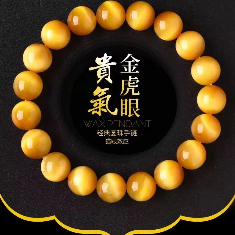 天然金虎眼石手串猫眼虎晴石珠子串珠手链男款女士转运珠收藏礼物