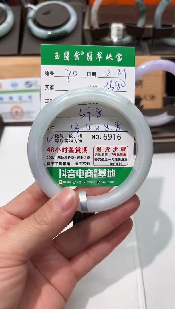 未镶嵌手镯翡翠翡翠70