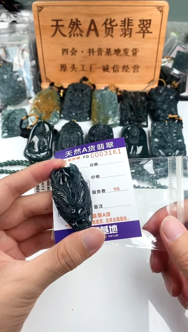 颈饰未镶嵌翡翠