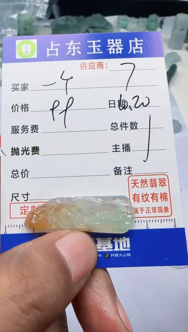 未镶嵌定制翡翠一*婉一个