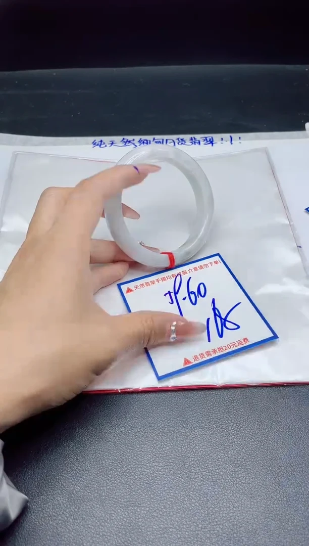 【闪购商品】翡翠手镯未镶嵌我