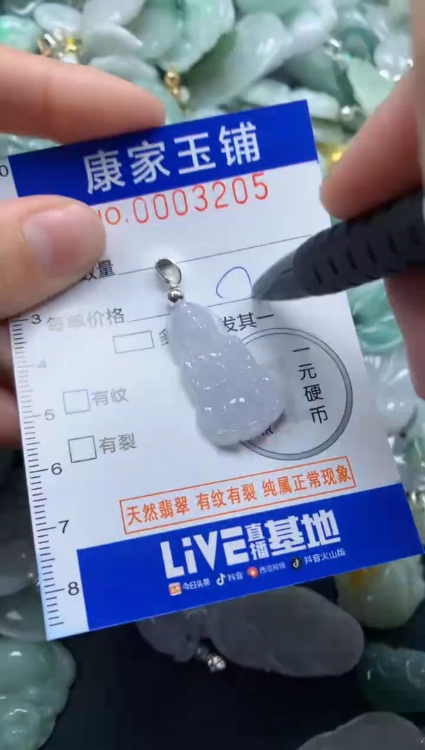 颈饰未镶嵌翡翠3205
