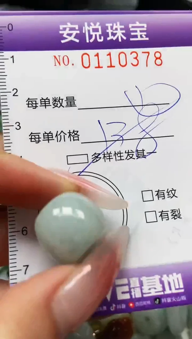 【闪购商品】翡翠颈饰未镶嵌闪购0110378多样性发其一