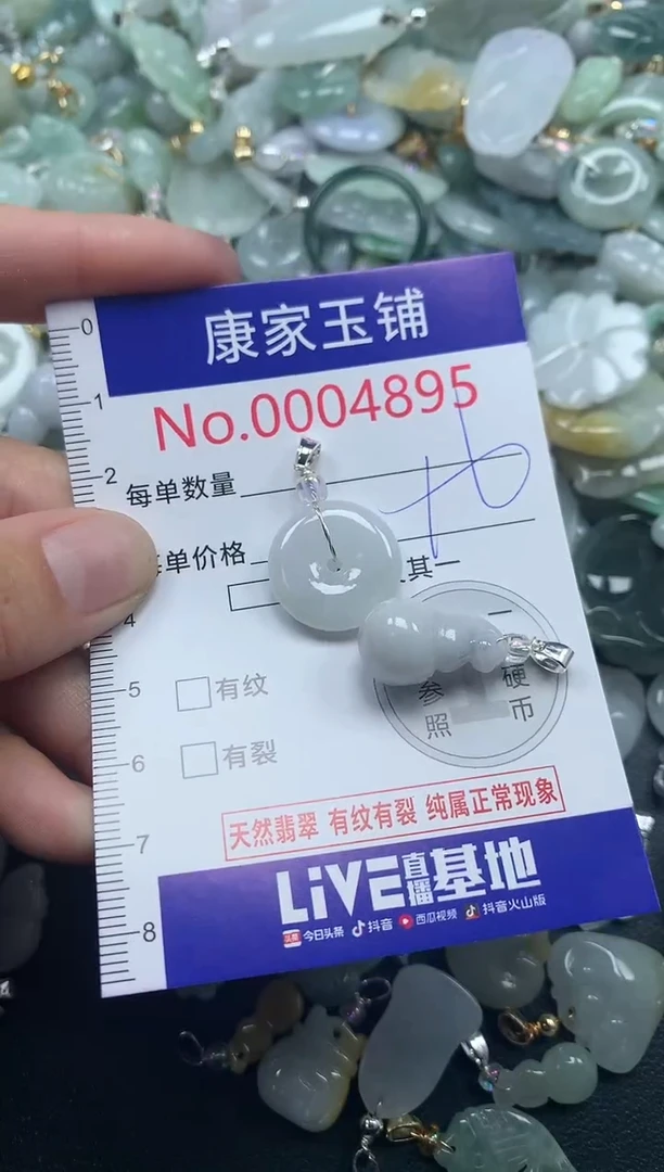 吊坠(不含链)未镶嵌翡翠4895