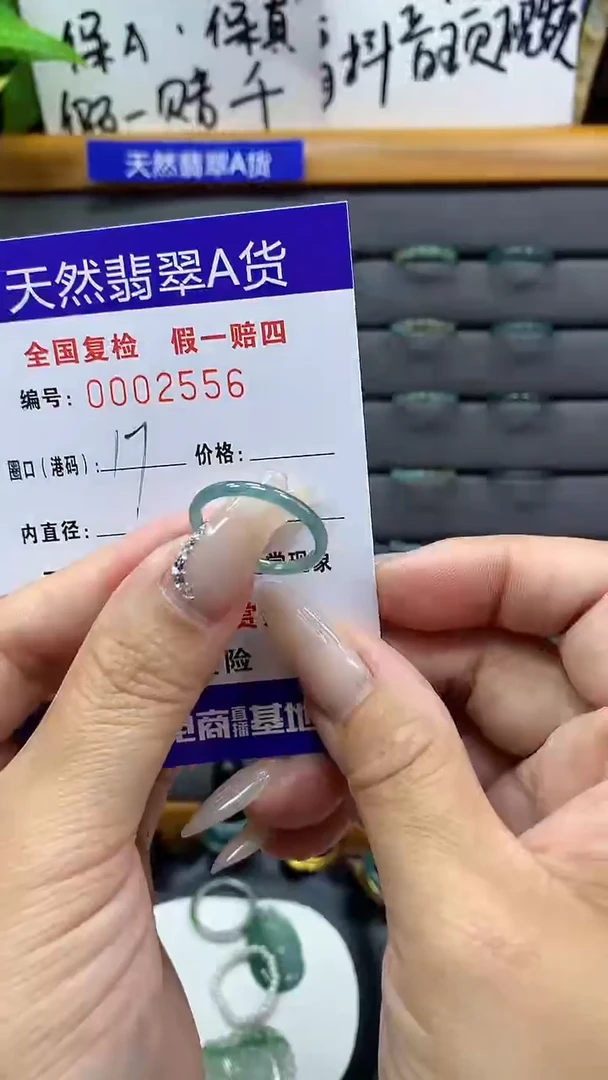 【闪购商品】翡翠戒圈未镶嵌天然翡翠A货2556