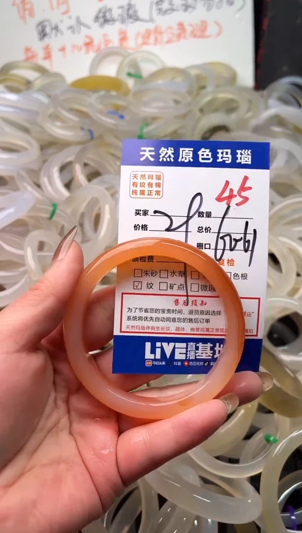 手镯玛瑙/玉髓未镶嵌45