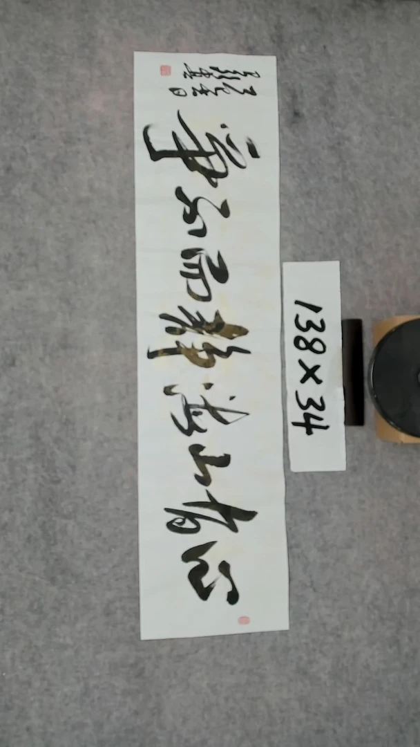 书法吕老师书法作品