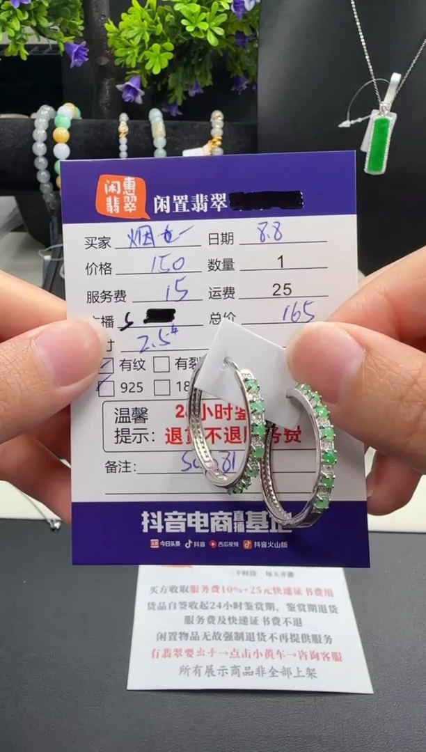 翡翠银S925镶嵌耳饰烟*翡翠耳饰