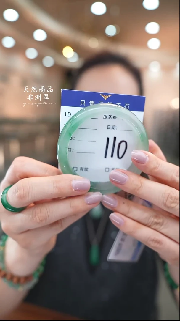 未镶嵌手镯石英质玉110