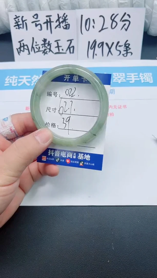 【闪购商品】石英质玉手镯未镶嵌022