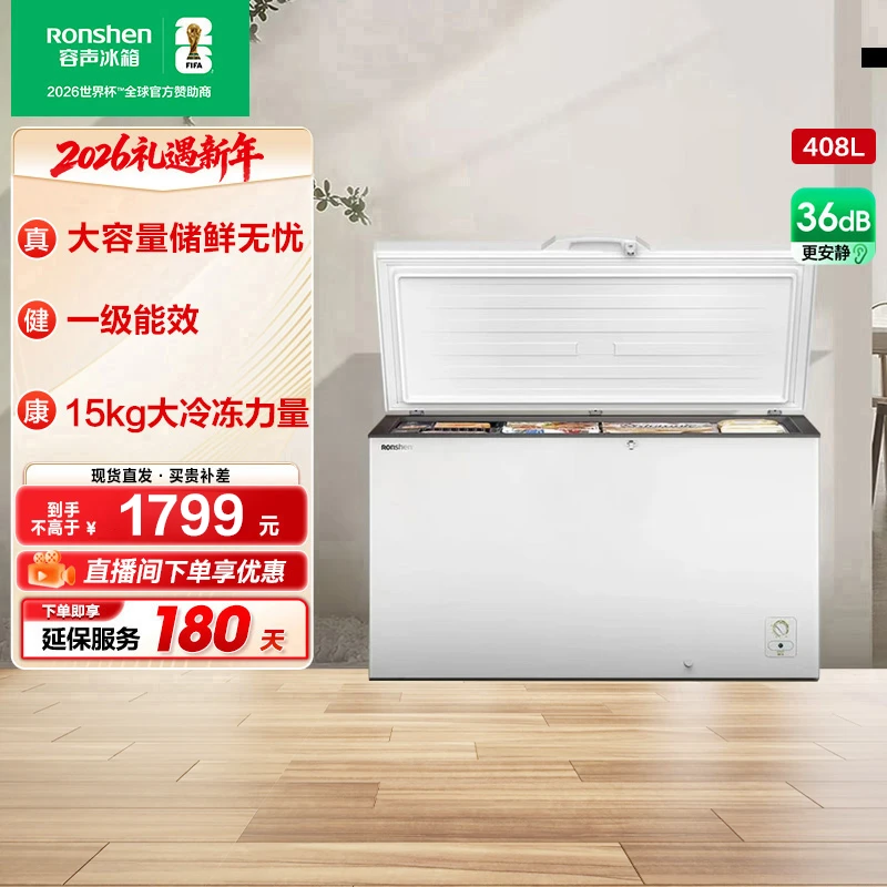容声408升大容量冰柜冷藏冷冻转换单温冷柜厨房雪糕卧式冷冻柜