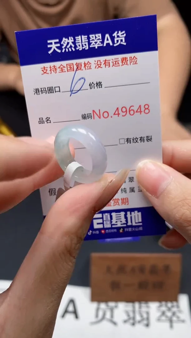 未镶嵌戒指翡翠天然A货翡翠9648