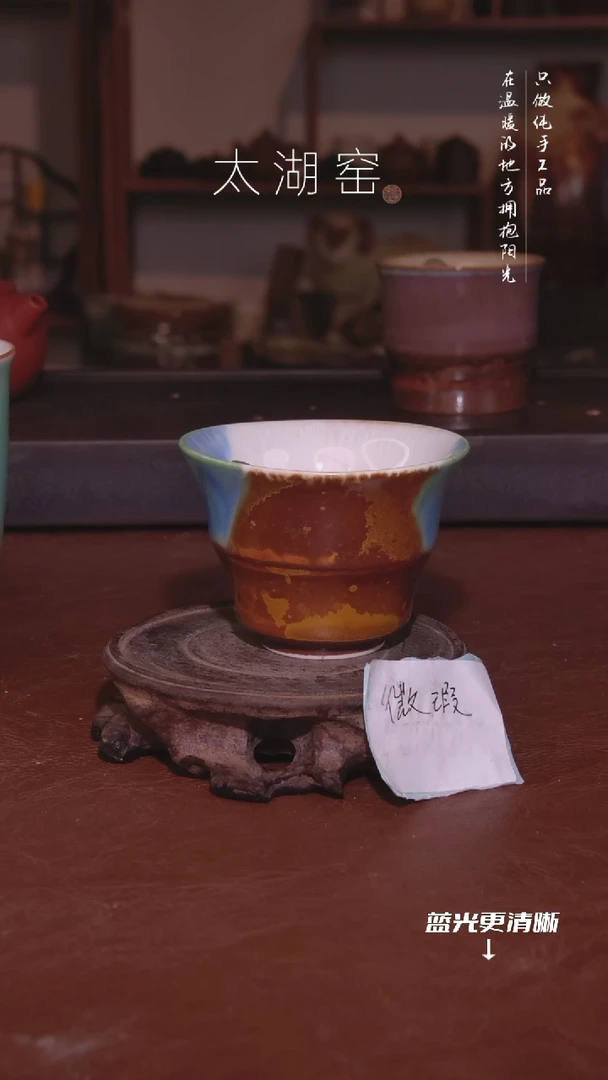 陶瓷太湖窑   928