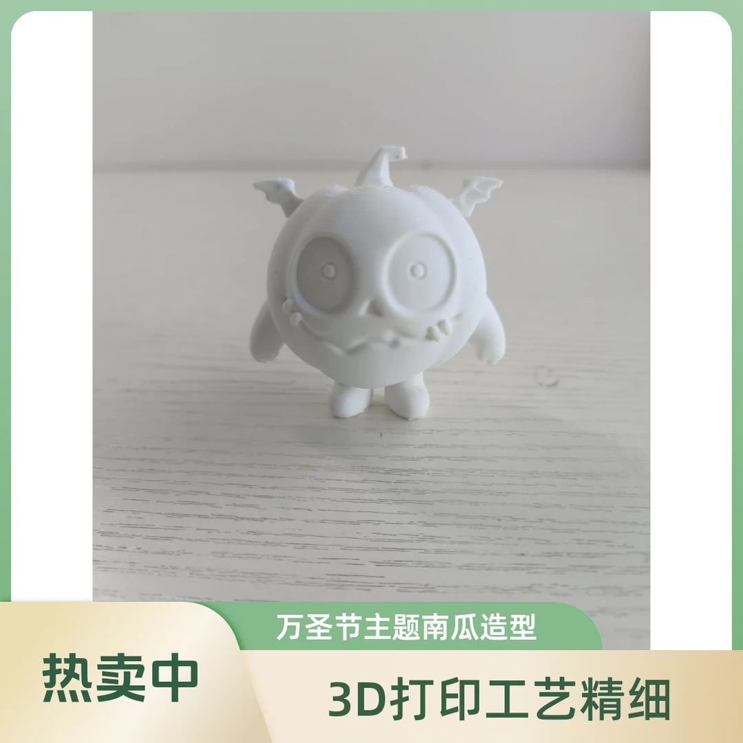 B244万圣节南瓜，3d打印玩具