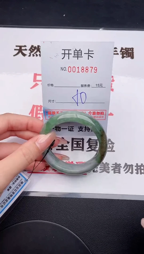 未镶嵌手镯翡翠79