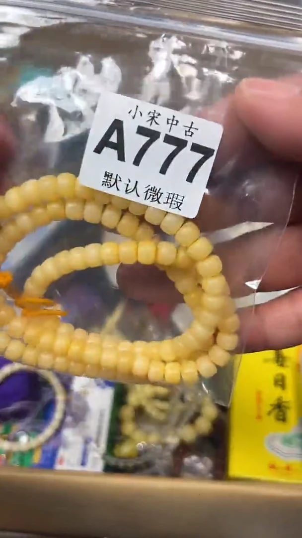 清*黑哥古美術茶空间A777