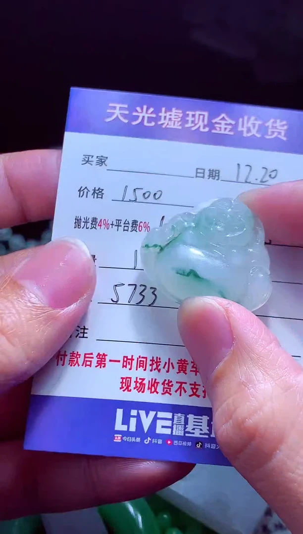 未镶嵌定制翡翠鲸*?翡翠毛货定制