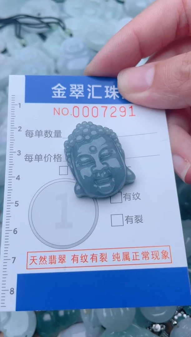 颈饰未镶嵌翡翠7291