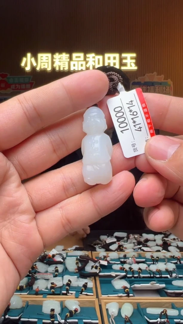 【闪购商品】和田玉吊坠未镶嵌1