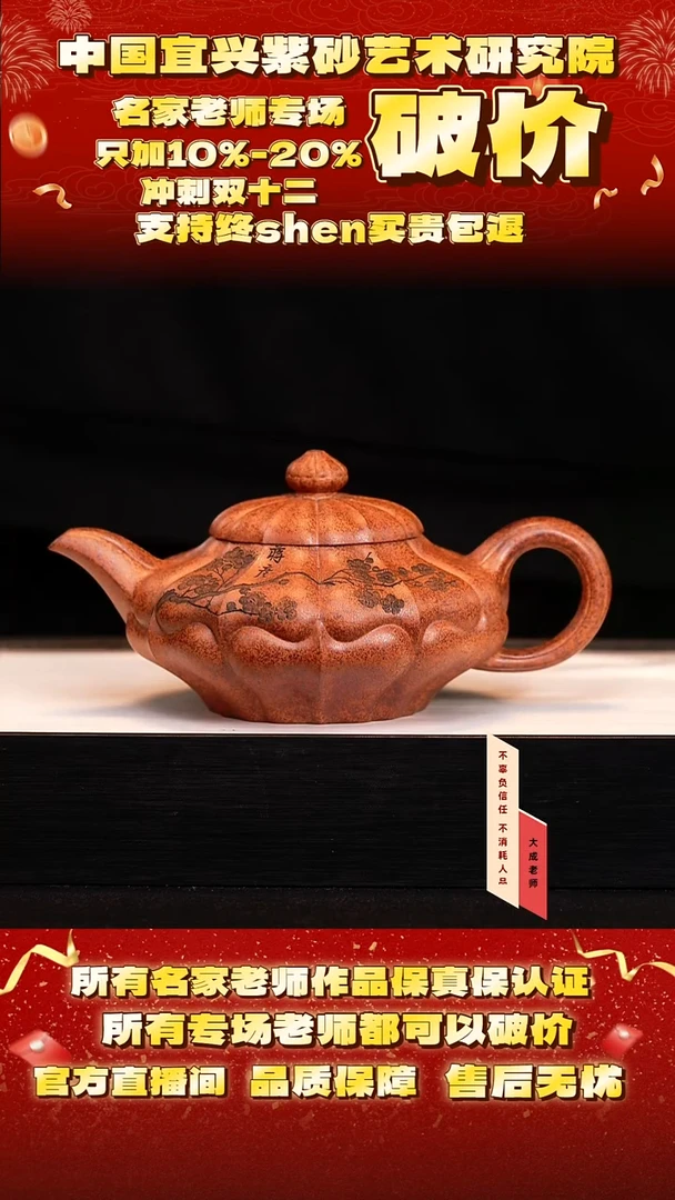 茶壶紫砂124号蒋 芙蓉泥柴烧 550cc左右 cg