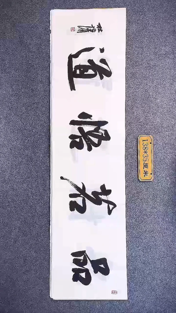 书法中书协杜潇书法037