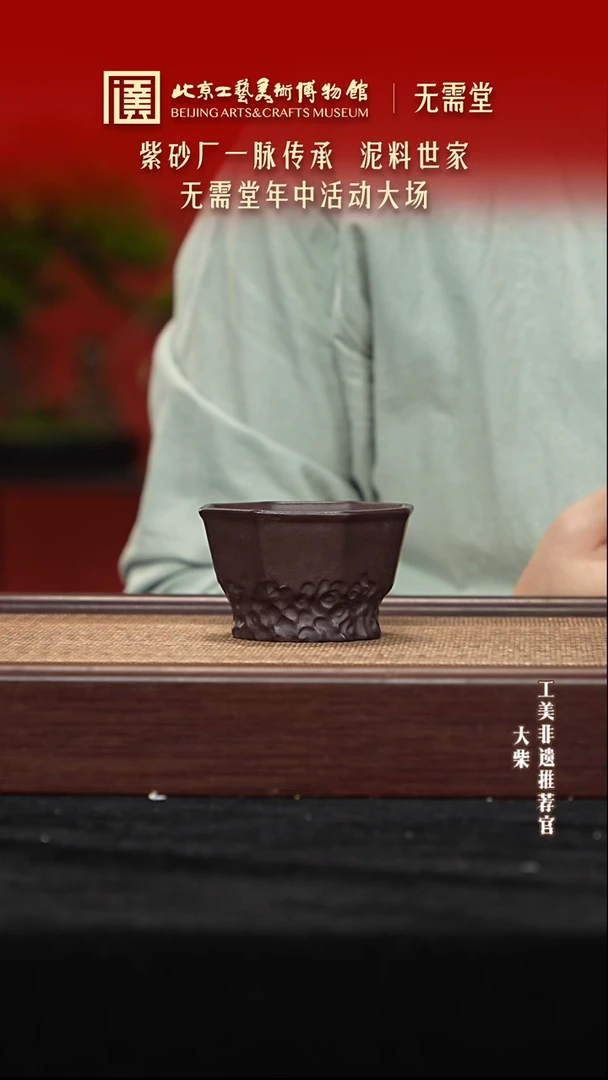 茶壶紫砂陶茶溯源 05