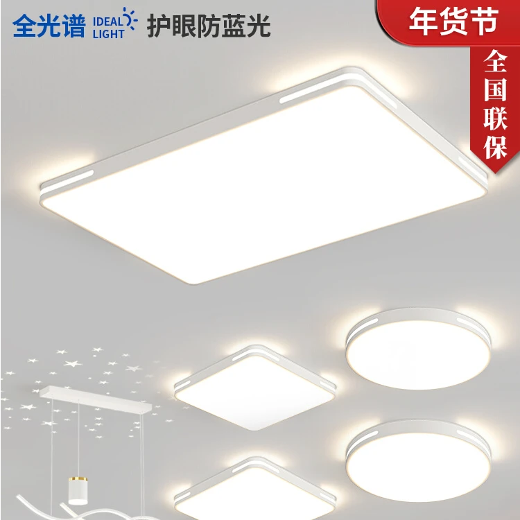 超薄大气led客厅主灯简约现代北欧房间卧室餐厅吸顶灯具套餐组合