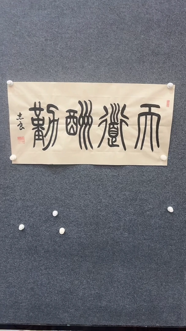 国画9.18-严选-袁志良-50-不带国检证书