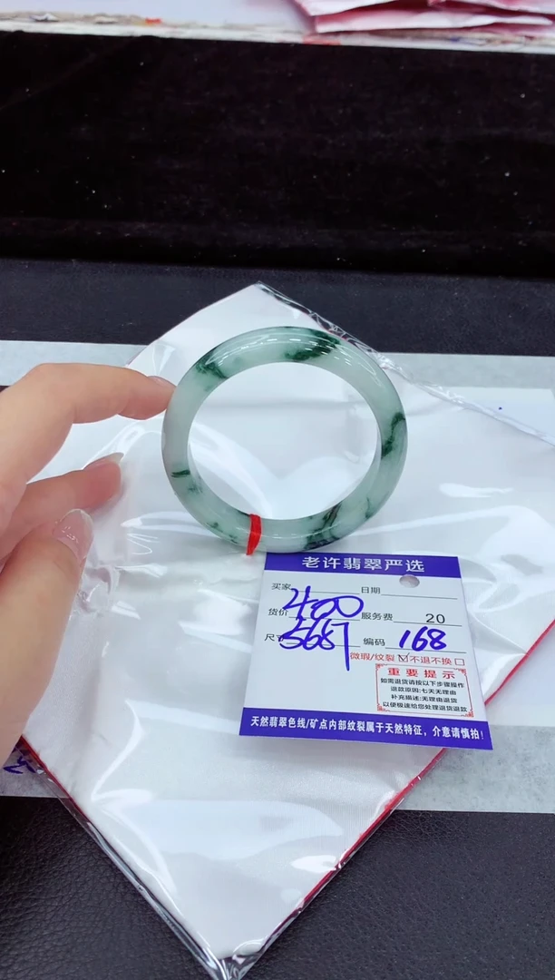 未镶嵌手镯翡翠11