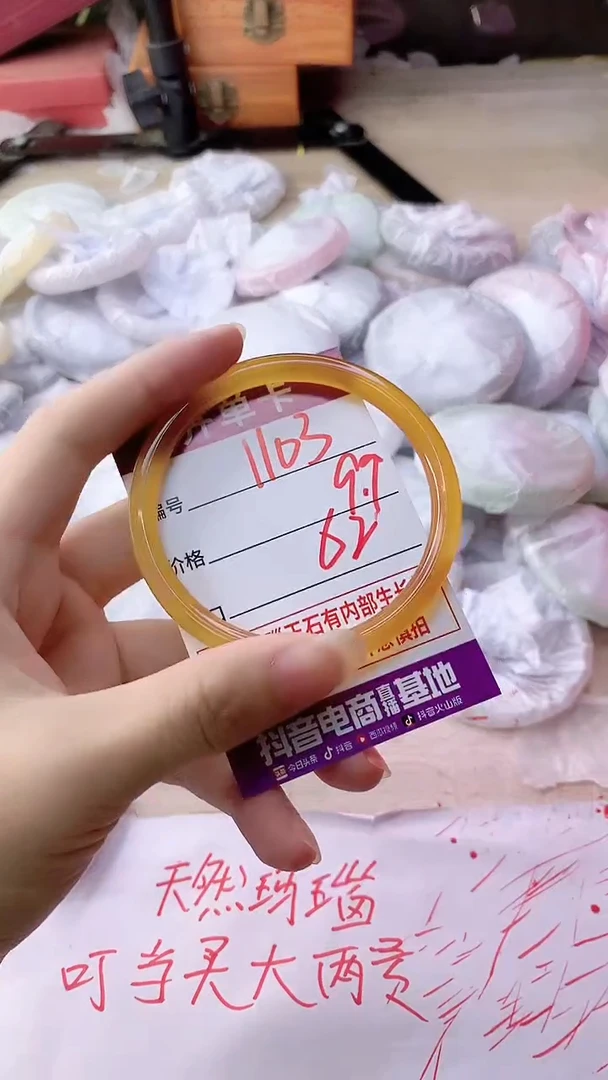 手镯玛瑙/玉髓未镶嵌1103