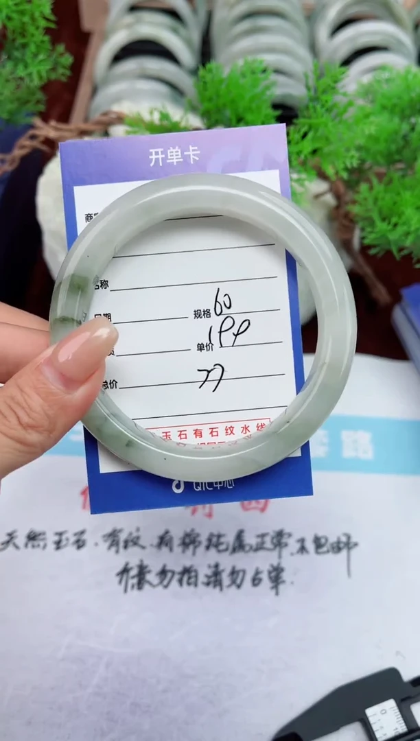 【闪购商品】石英质玉手镯未镶嵌77