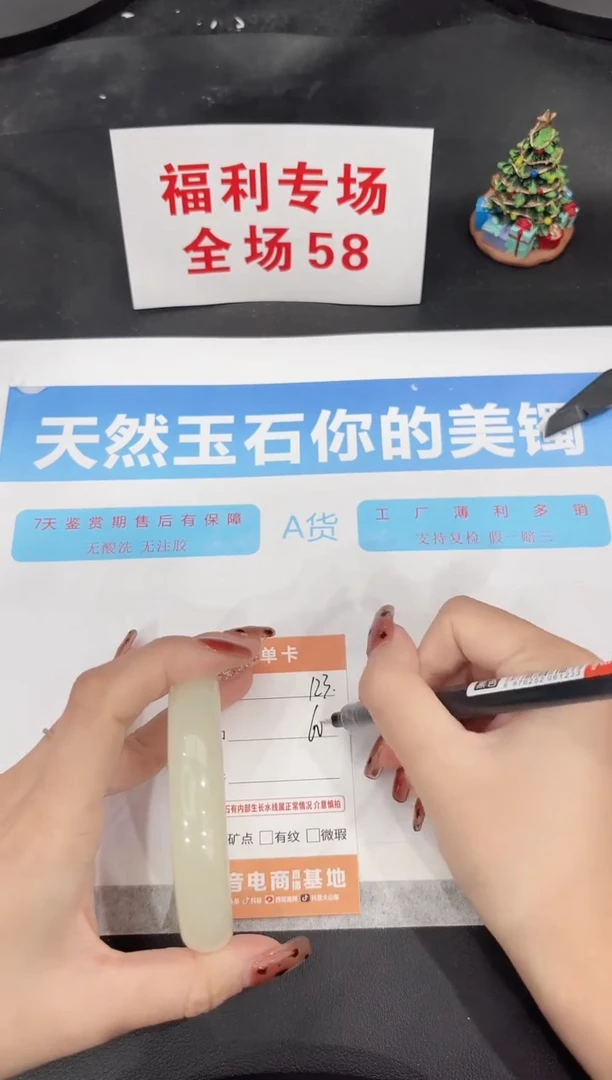 未镶嵌手镯石英质玉123-60.2