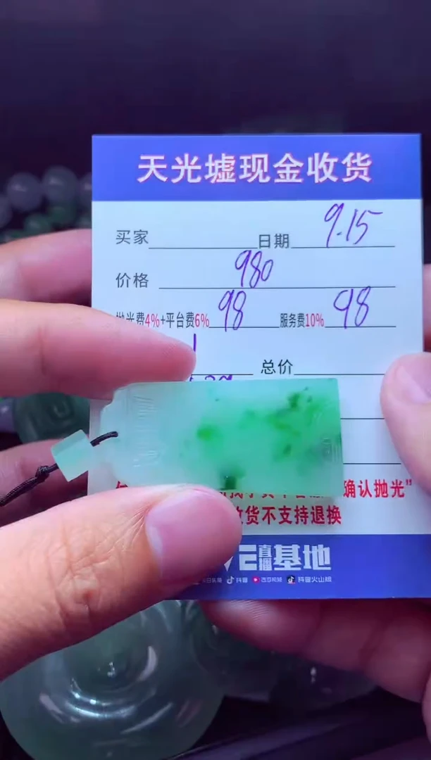 未镶嵌定制翡翠璞*514198翡翠毛货定制