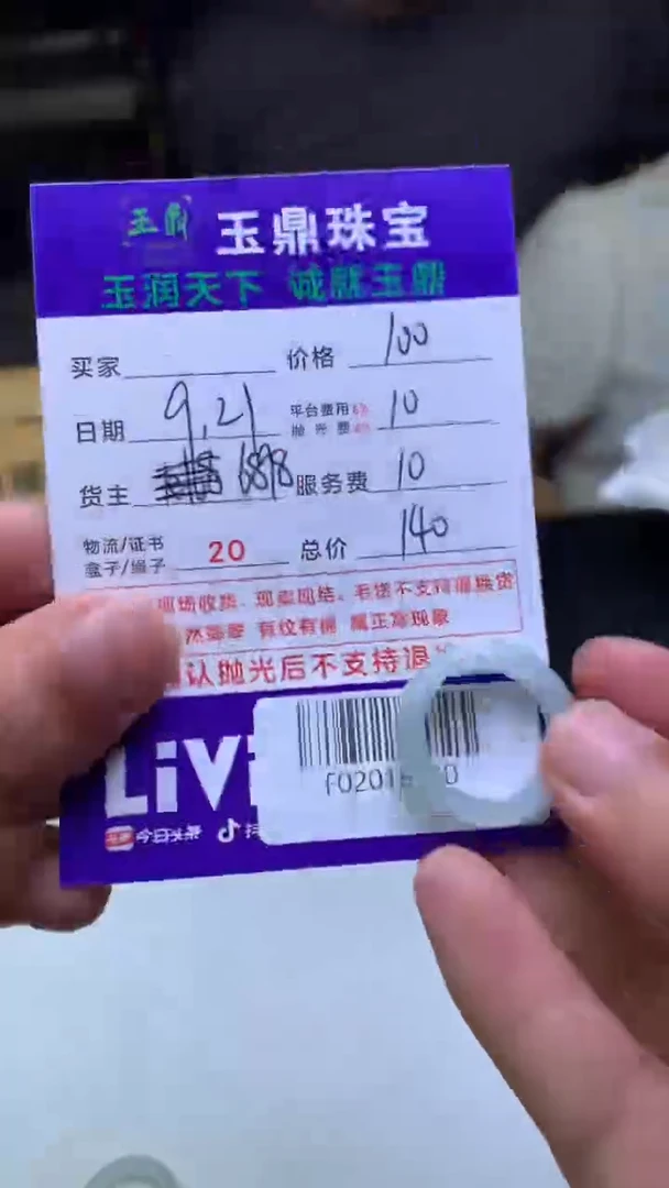 未镶嵌定制翡翠三*钱F02018230