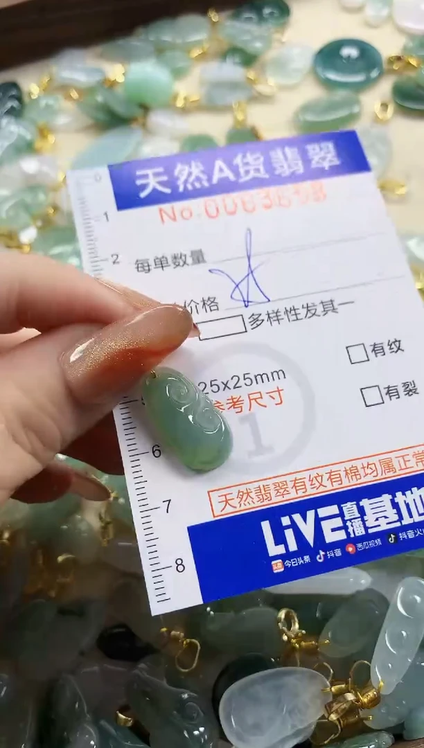 颈饰未镶嵌翡翠富****?天然A货翡翠