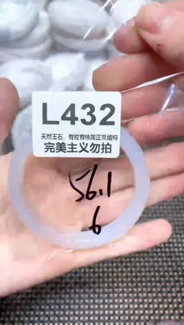手镯玛瑙/玉髓未镶嵌56