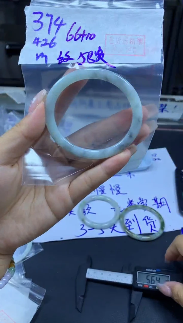 定制翡翠未镶嵌374手镯58纹+66元+拍一发一
