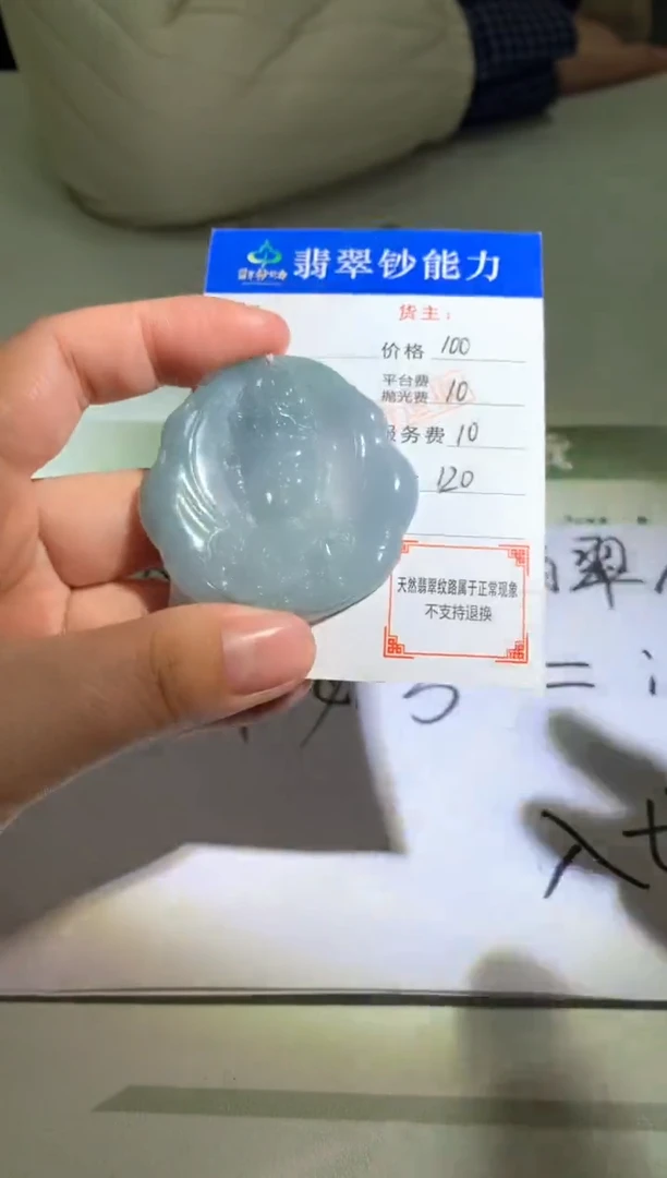 未镶嵌定制翡翠毛货-不退不换