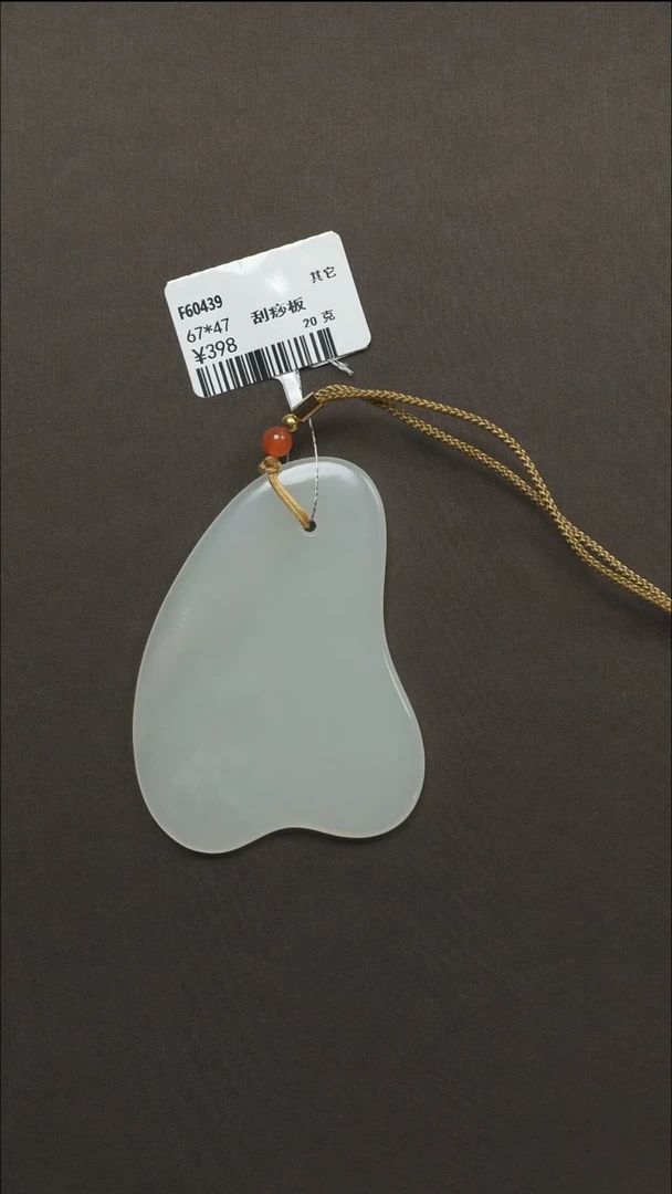 吊坠(不含链)未镶嵌和田玉刮痧板