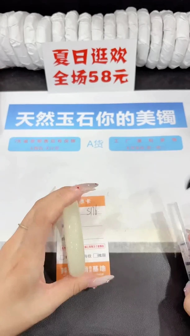 石英质玉手镯未镶嵌s176-55.3