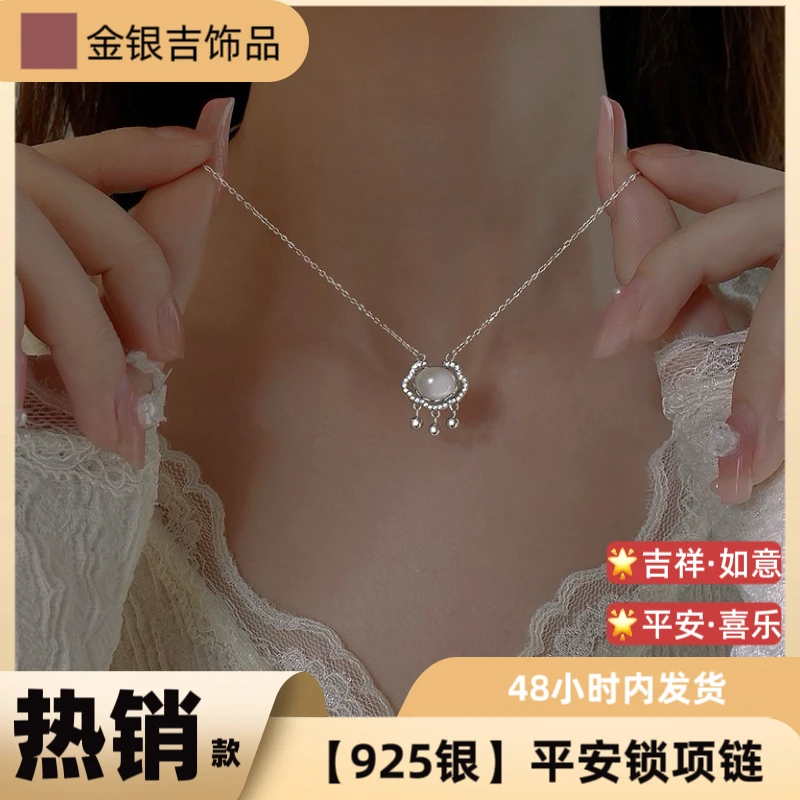 坠链均925银 平安锁项链吊坠2025新款爆款轻奢小众送闺蜜生日礼物