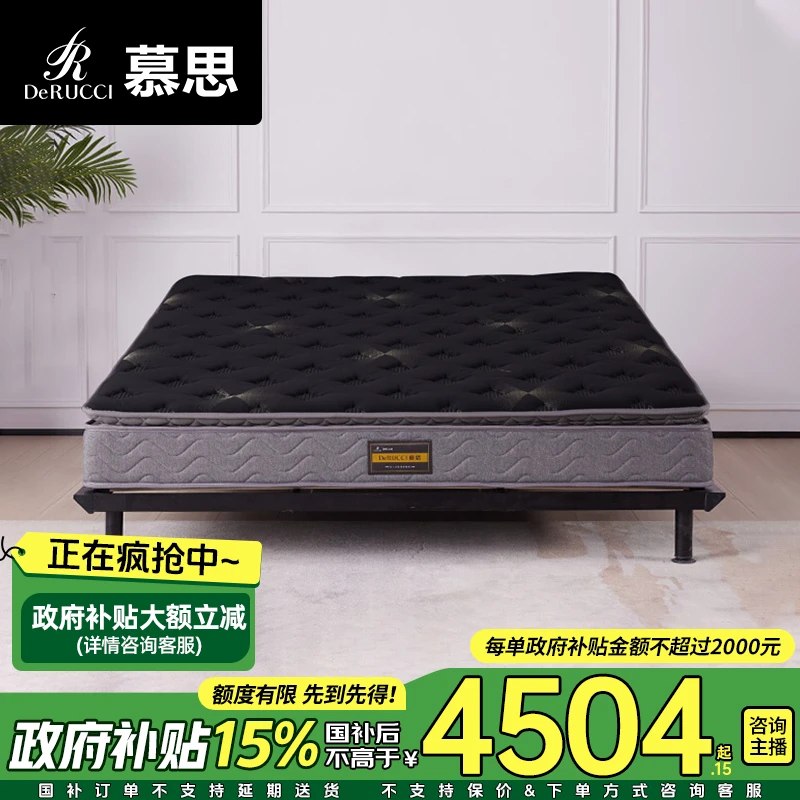 慕思五区独立筒弹簧天然乳胶记忆棉成人床垫168