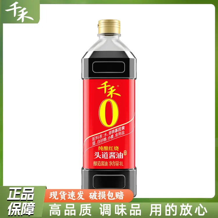 千禾酱油零添加纯酿红烧1L瓶酿造特级老抽厨房调味品不含味精无碘