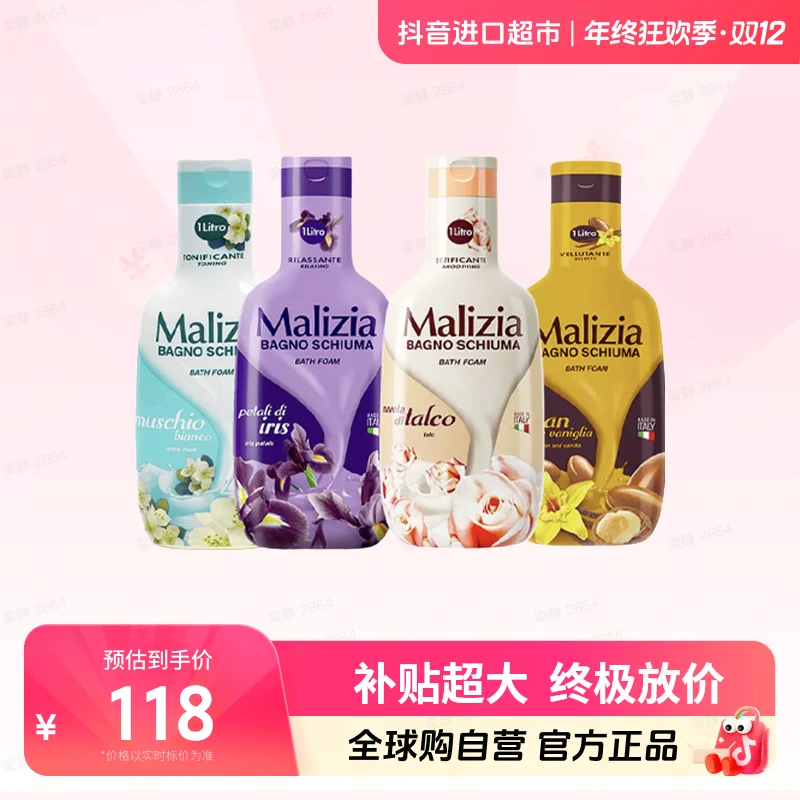 【玛莉吉亚】正品 香氛沐浴露1000ml*2 多规格 清洁滋润
